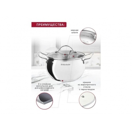 Набор кухонной посуды ATTRIBUTE STEEL OPTIMA 4пр - фото 6