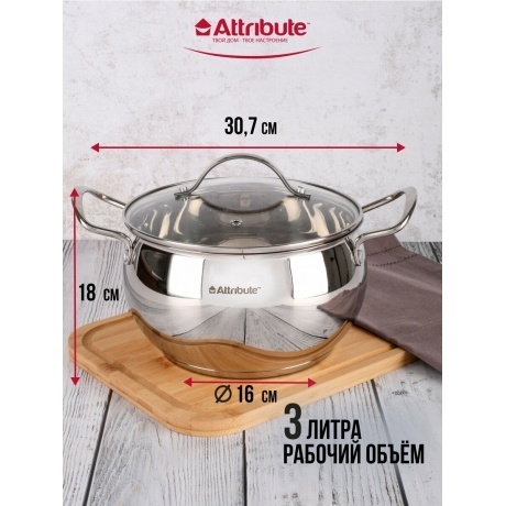 Набор кухонной посуды ATTRIBUTE STEEL OPTIMA 4пр - фото 8