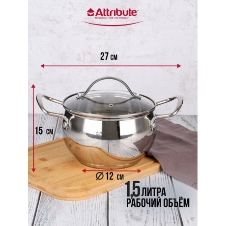 Набор кухонной посуды ATTRIBUTE STEEL OPTIMA 4пр - фото 9