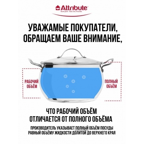 Набор кухонной посуды ATTRIBUTE STEEL OPTIMA 4пр - фото 10