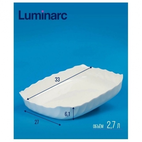 Блюдо для запекания LUMINARC СМАРТ КУЗИН ТРИАНОН прямоугольное 33х27см - фото 8