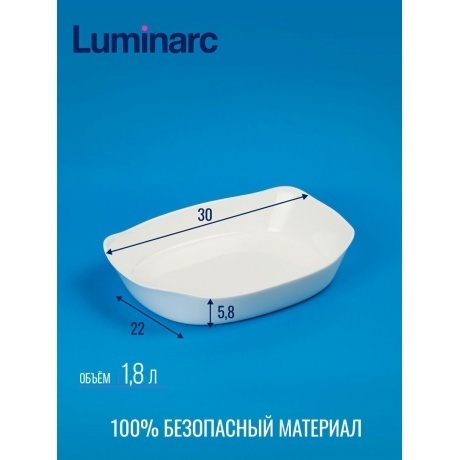 Блюдо для запекания LUMINARC SMART CUISINE CARIN прямоугольное 30х22см - фото 6