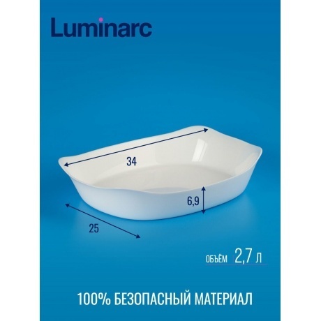 Блюдо для запекания LUMINARC SMART CUISINE CARIN прямоугольное 34х25см - фото 6