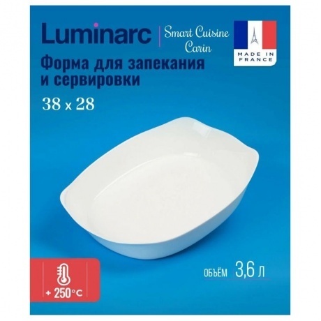 Блюдо для запекания LUMINARC SMART CUISINE CARIN прямоугольное 38х28см - фото 7