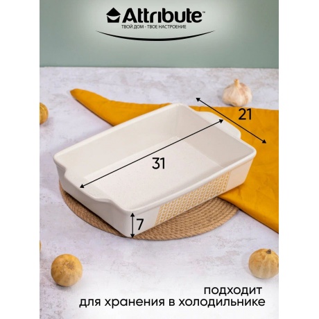Форма для запекания ATTRIBUTE BAKE COUNTRY 31х21х7см прямоугольная - фото 10