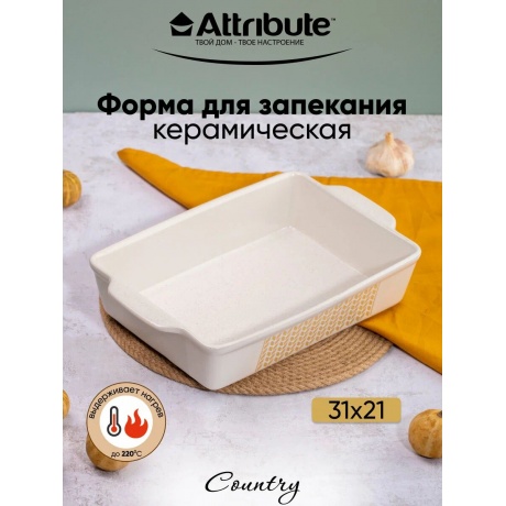 Форма для запекания ATTRIBUTE BAKE COUNTRY 31х21х7см прямоугольная - фото 11