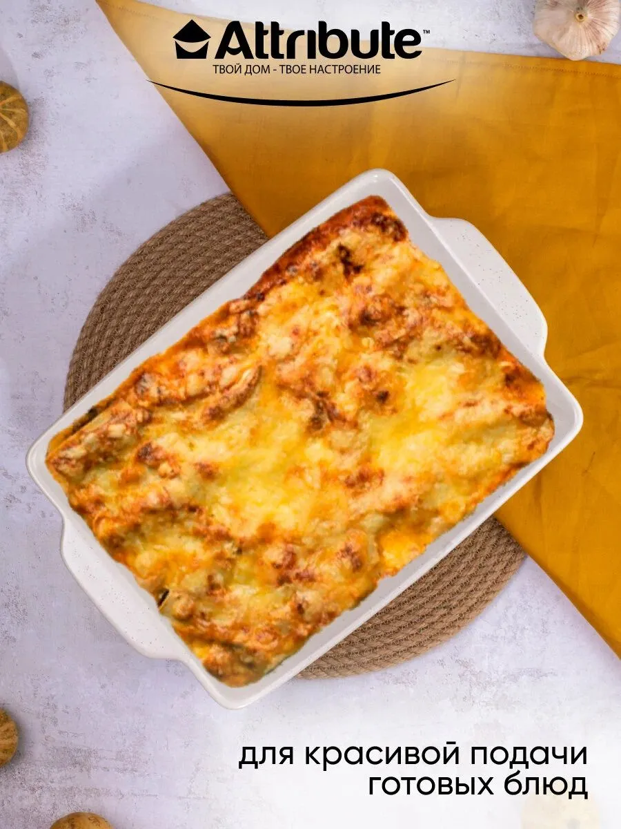 Форма для запекания ATTRIBUTE BAKE COUNTRY 31х21х7см прямоугольная - фото 5