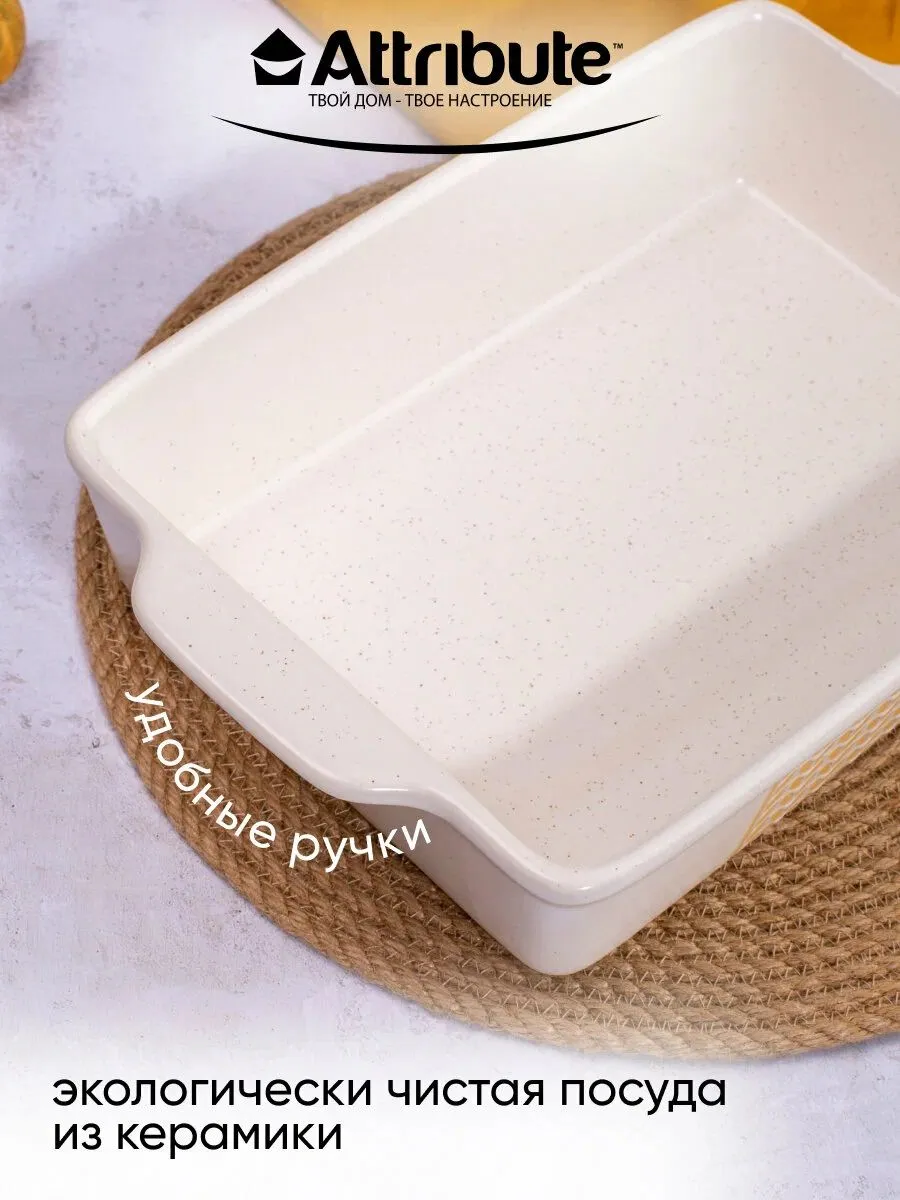 Форма для запекания ATTRIBUTE BAKE COUNTRY 31х21х7см прямоугольная - фото 8