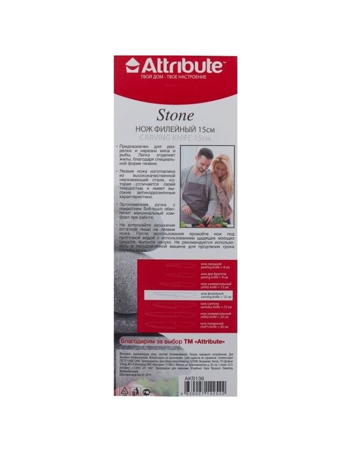 Нож филейный Attribute Knife Stone AKS136 15см - фото 3