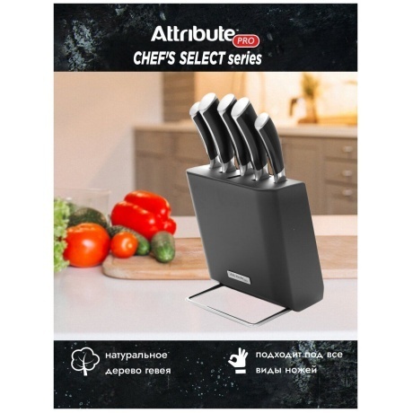 Подставка для ножей CHEF`S SELECT ATTRIBUTE CHEF`S SELEC APK015 - фото 9