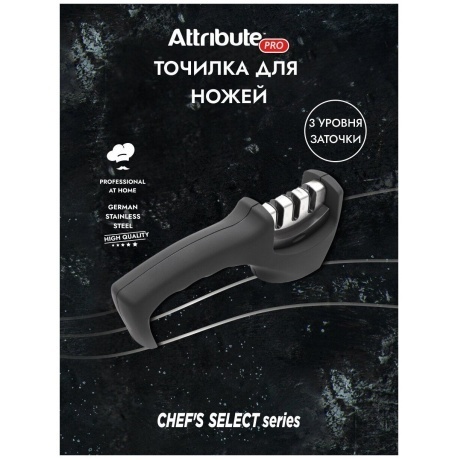 Точилка для ножей CHEF`S SELECT ATTRIBUTE CHEF`S SELEC APK016 - фото 8