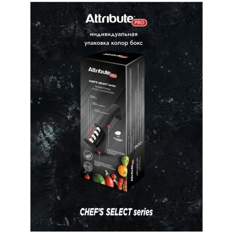 Точилка для ножей CHEF`S SELECT ATTRIBUTE CHEF`S SELEC APK016 - фото 10