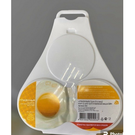 Контейнер для приготовления 3-х яиц ГЛАЗУНЬЯ POLIMERBYT C453 - фото 15