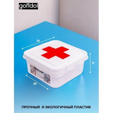Контейнер GONDOL для лекарств MY BOX красный крест - фото 13