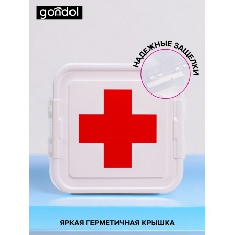 Контейнер GONDOL для лекарств MY BOX красный крест - фото 14