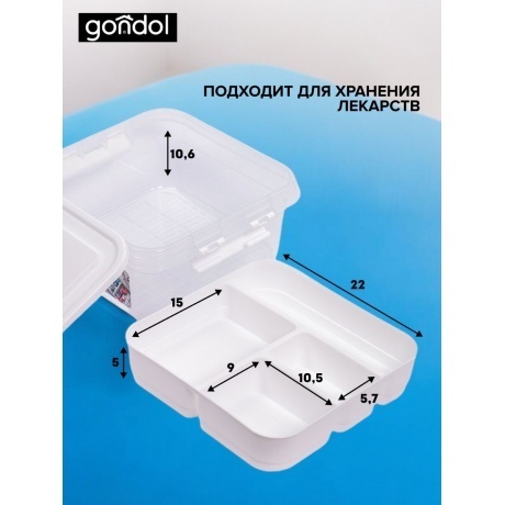 Контейнер GONDOL для лекарств MY BOX красный крест - фото 15