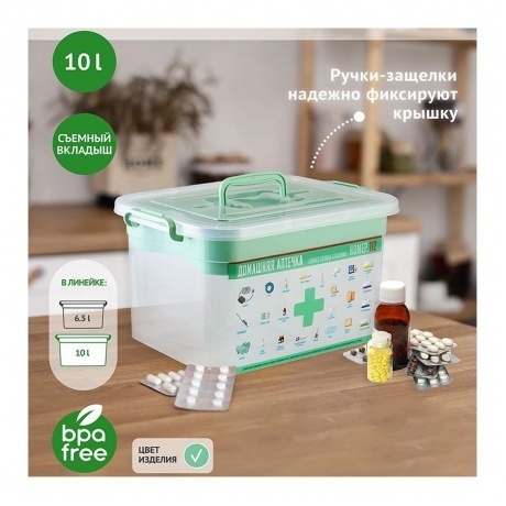 Контейнер POLIMERBYT ДОМАШНИЙ ДОКТОР 355х235х190см 10л с вкладышем - фото 4