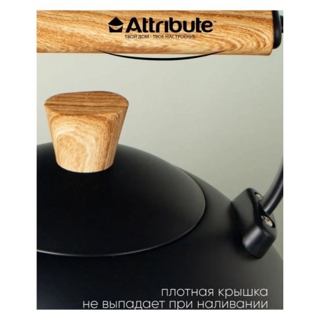 Чайник со свистком BLACKWOOD 3л ATTRIBUTE TEA ASS311 - фото 11