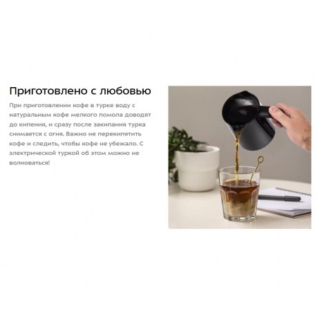 Электрическая турка Kitfort КТ-761-1 черная - фото 12