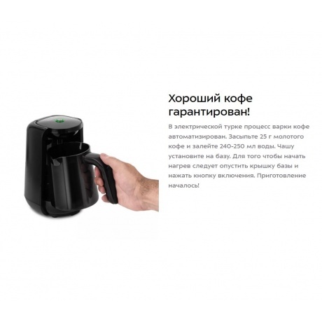 Электрическая турка Kitfort КТ-761-1 черная - фото 13