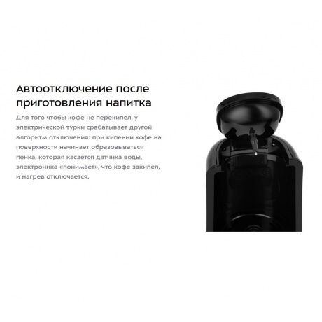 Электрическая турка Kitfort КТ-761-1 черная - фото 14