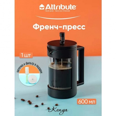 Френч-пресс KENYA 600мл+аксессуары ATTRIBUTE TEA ATF200 - фото 5
