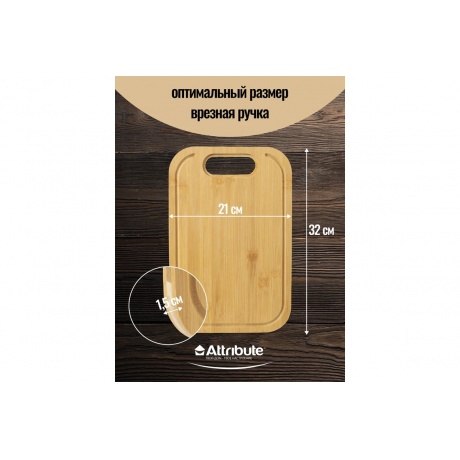 Доска разделочная BAMBOO TOUCH 32х21х1.5см - фото 6