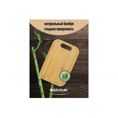Доска разделочная BAMBOO TOUCH 36х24х1.5см - фото 9