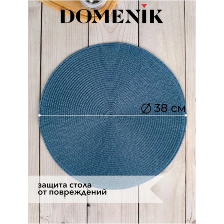 Мат на стол BLUE 38см DOMENIK DM9892 - фото 13