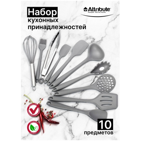 Набор кухонных принадлежностей ELEMENTS 10 предметов силикон ATTRIBUTE GADGET AGP010 - фото 19