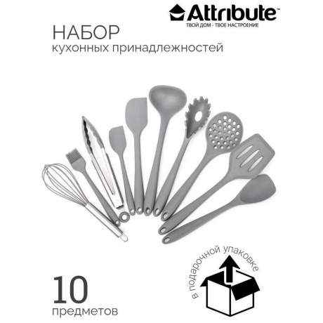Набор кухонных принадлежностей ELEMENTS 10 предметов силикон ATTRIBUTE GADGET AGP010 - фото 21