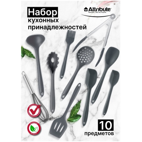 Набор кухонных принадлежностей ELEMENTS 10 предметов силикон ATTRIBUTE GADGET AGP010 - фото 22