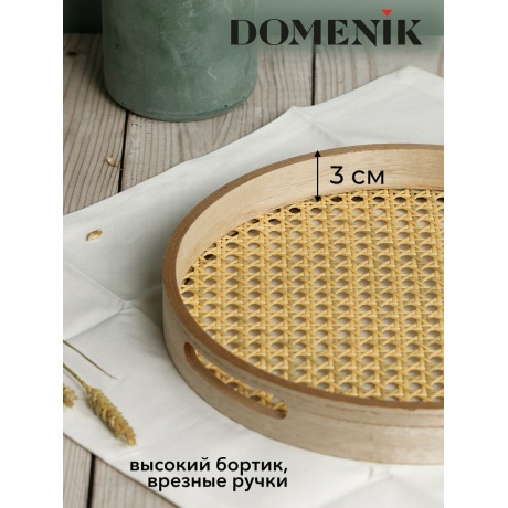 Поднос круглый DOMENIK RATTAN 30см - фото 7