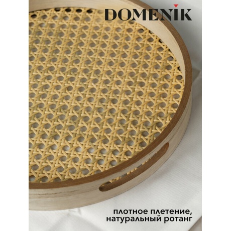 Поднос круглый DOMENIK RATTAN 30см - фото 8