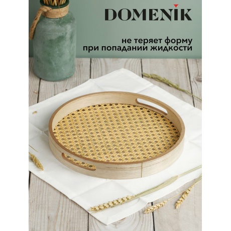 Поднос круглый DOMENIK RATTAN 30см - фото 9