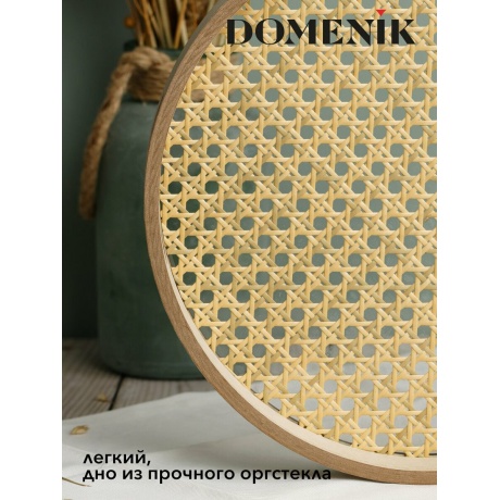 Поднос круглый DOMENIK RATTAN 30см - фото 10