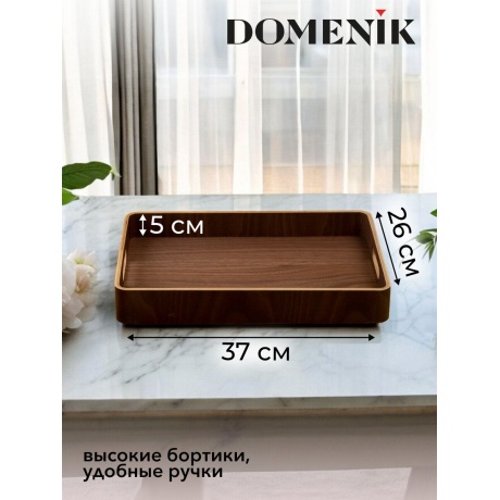 Поднос прямоугольный DOMENIK NON-SLIP темный 37х26см - фото 7