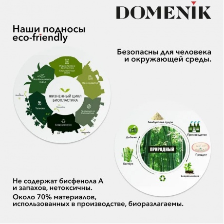 Поднос прямоугольный DOMENIK REAL BAMBOO 41х30см - фото 3