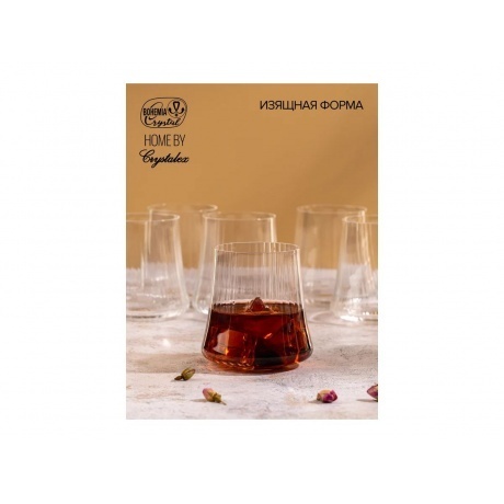 Стакан CRYSTALEX XTRA OPTIC 350мл низкий 6шт - фото 7