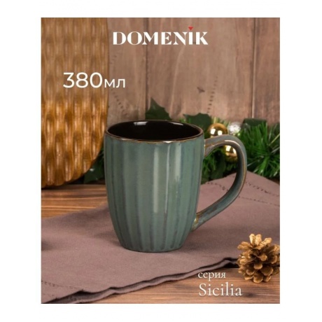 Кружка SICILIA 380мл DOMENIK DMD025 - фото 6