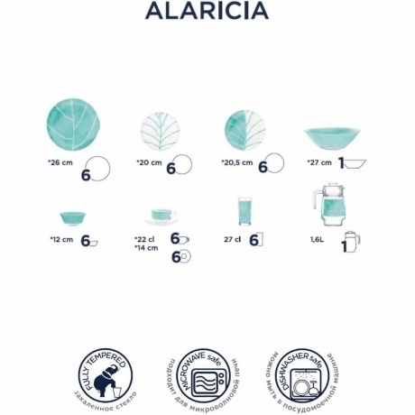 Набор столовый ALARICIA 44 предмета LUMINARC  - фото 2