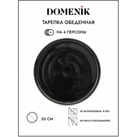 Набор столовый BLACK GOLD 16пр (4 персоны) DOMENIK DM3017 - фото 16