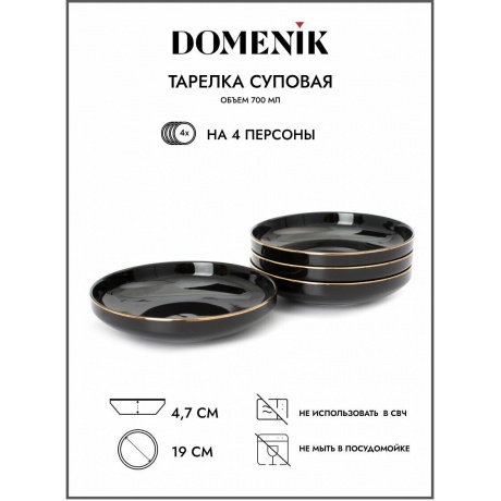 Набор столовый BLACK GOLD 16пр (4 персоны) DOMENIK DM3017 - фото 18