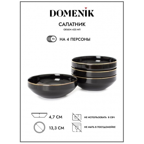Набор столовый BLACK GOLD 16пр (4 персоны) DOMENIK DM3017 - фото 20