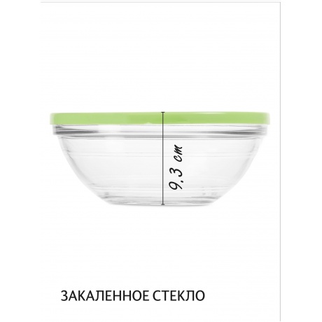 Салатник FRESHBOX 2.4л 23см круглый с зелёной крышкой DURALEX 9119AM06A1111 - фото 7