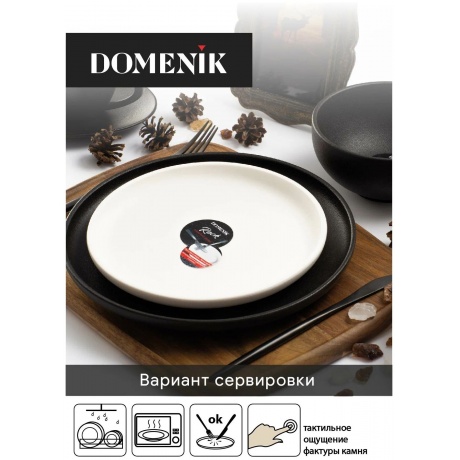 Тарелка десертная ROCK BLACK 21см DOMENIK DM8022 - фото 7