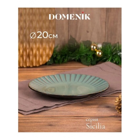 Тарелка десертная SICILIA 20см DOMENIK DMD022 - фото 5