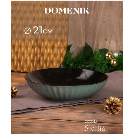Тарелка суповая SICILIA 21см DOMENIK DMD023 - фото 7