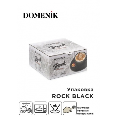 Чайная пара ROCK BLACK 200мл DOMENIK DM8026 - фото 5