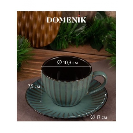 Чайная пара SICILIA 320мл DOMENIK DMD026 - фото 9